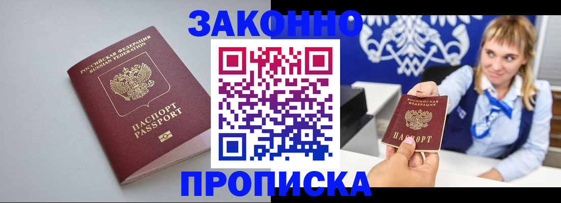 пропишу в квартире в Шумихе