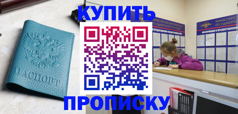 прописка иностранных граждан в Шумихе