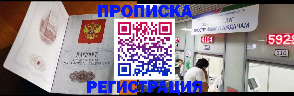 временная регистрация госуслуги в Шумихе